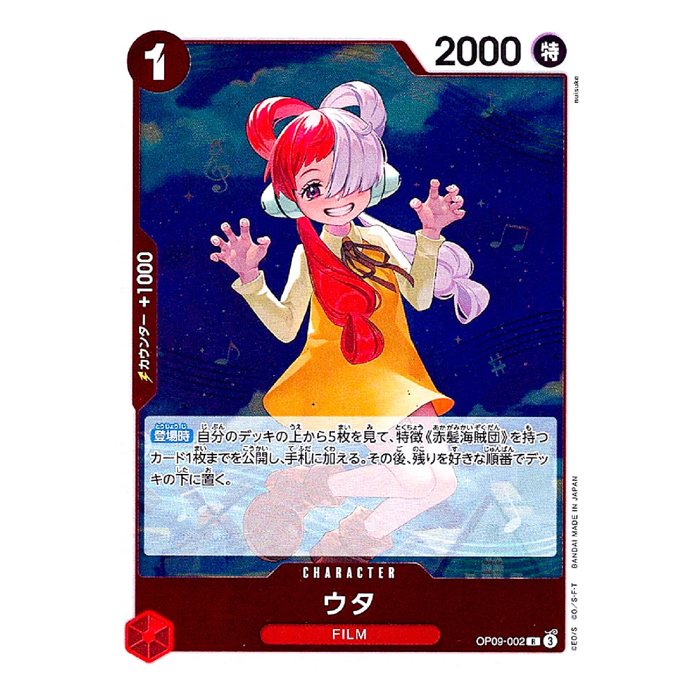 A single collectible trading card featuring an illustrated anime-style girl with red and lavender hair, a yellow dress, and a red scarf against a dark blue background. The card has Japanese text, a red border, a '2000' count at the top right, and a '1' cost marker at the top left.