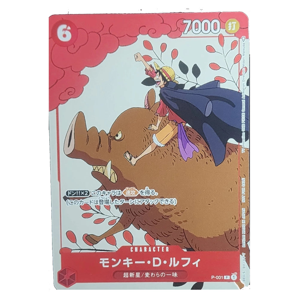 A single illustrated trading card featuring Monkey D. Luffy riding a brown creature, with red cloud-like borders, Japanese text, and a red header area on a plain white background.