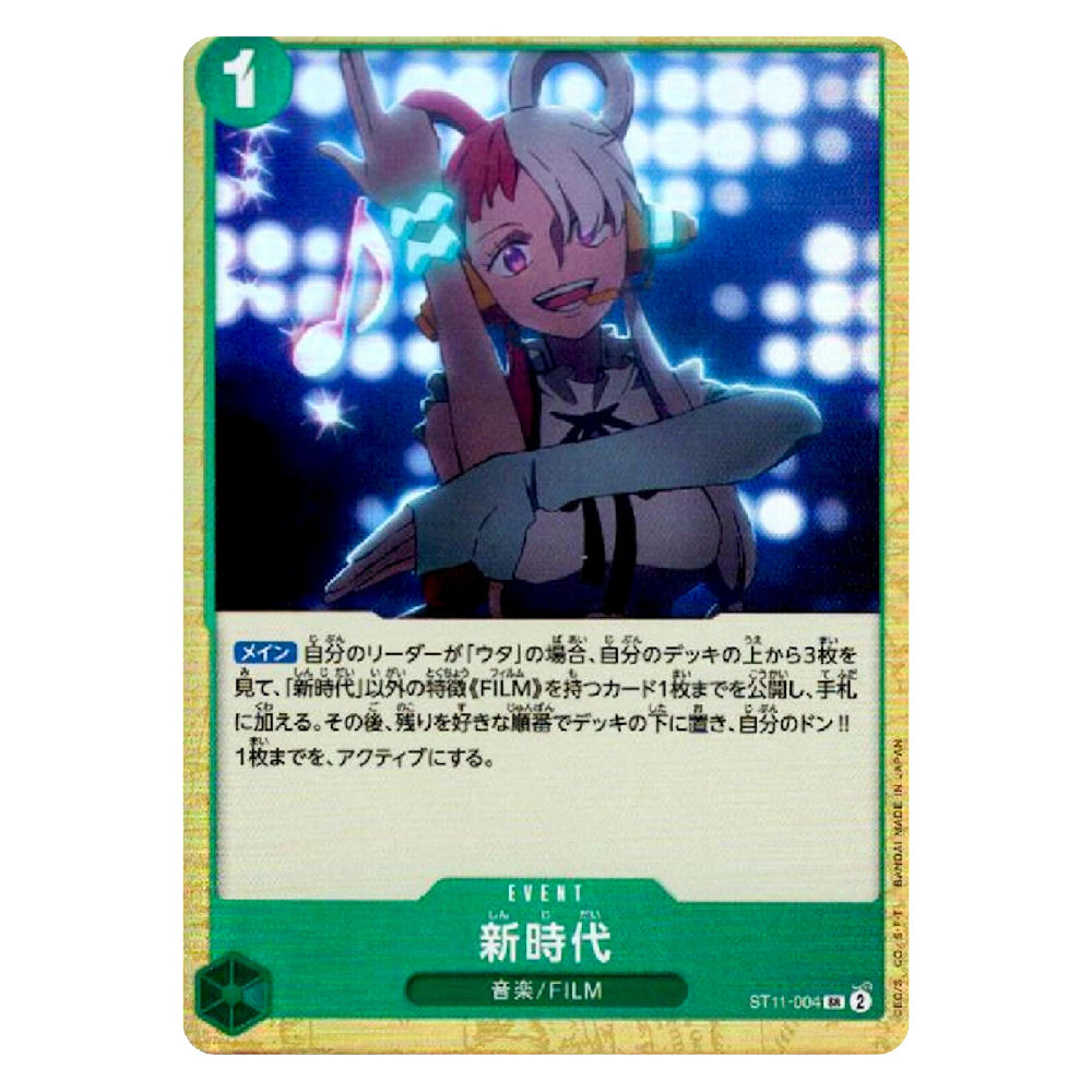 A single collectible trading card featuring an anime character with pink hair and bunny ears against a blue glowing background. The card has a green border, Japanese text, and the brand name 'Tandem' visible near the bottom.