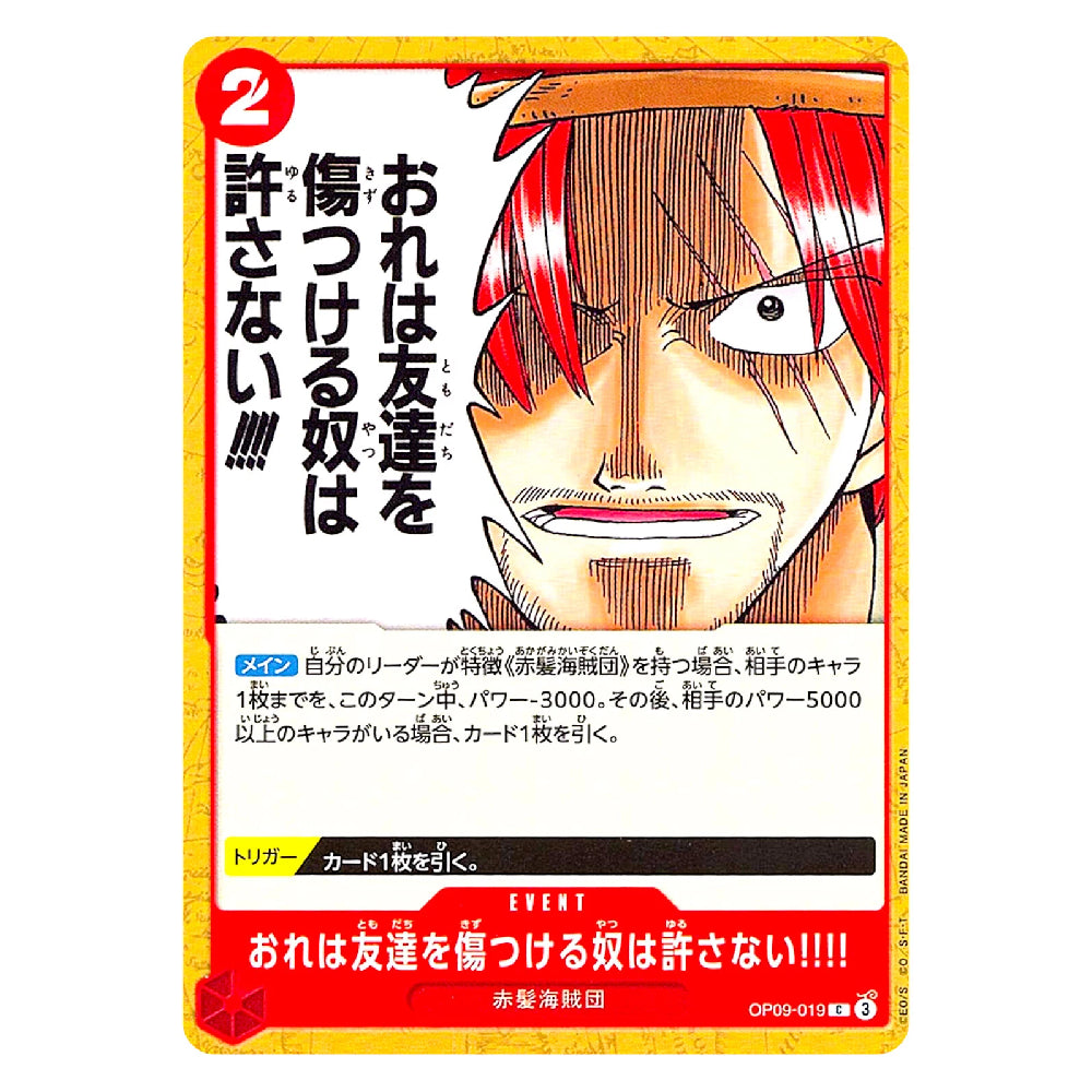 A Japanese trading card featuring a close-up illustrated face with red hair and a grinning expression, surrounded by yellow border lines and Japanese text blocks. The card includes a red number 2 in the top left and a red event banner at the bottom.