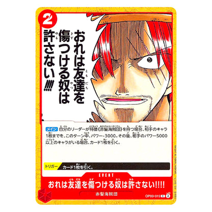 A Japanese trading card featuring a close-up illustrated face with red hair and a grinning expression, surrounded by yellow border lines and Japanese text blocks. The card includes a red number 2 in the top left and a red event banner at the bottom.