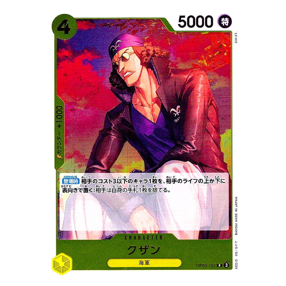 A Japanese character trading card featuring a stylized illustration of a woman in a purple outfit and pink hat against a red and purple background. The card has green borders, the number 4 in the top left, 5000 in the top right, and Japanese text across the lower section.
