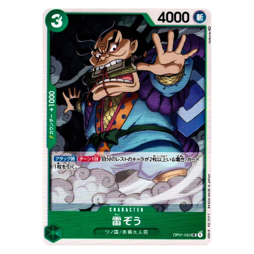 A Japanese character trading card featuring the anime character Daichi Sakurai from One Piece, with green borders, Japanese text, and a 4000 power value at the top.