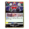 A Japanese collectible trading card with a gold border, featuring anime artwork and Japanese text. The card is shown against a plain white background.