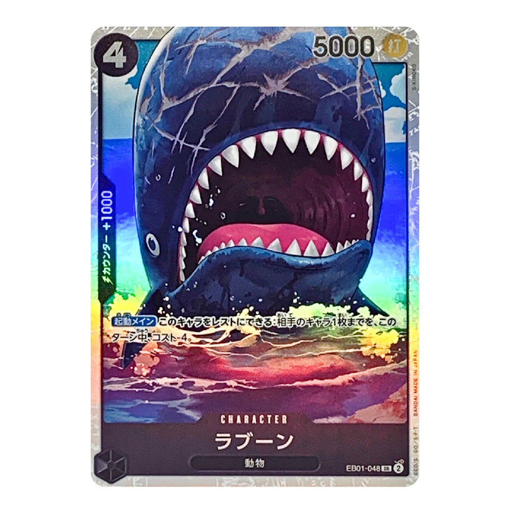 A Japanese Digimon trading card featuring the character Laboon (ラブーン) with a large shark illustration, holographic rainbow foil edges, and game text on a white background.