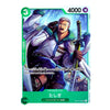 A single collectible trading card featuring illustrated anime-style artwork of a character holding a sword, with game text and stats printed on the card. The card has a green border and the visible text includes '4000' and '特'.