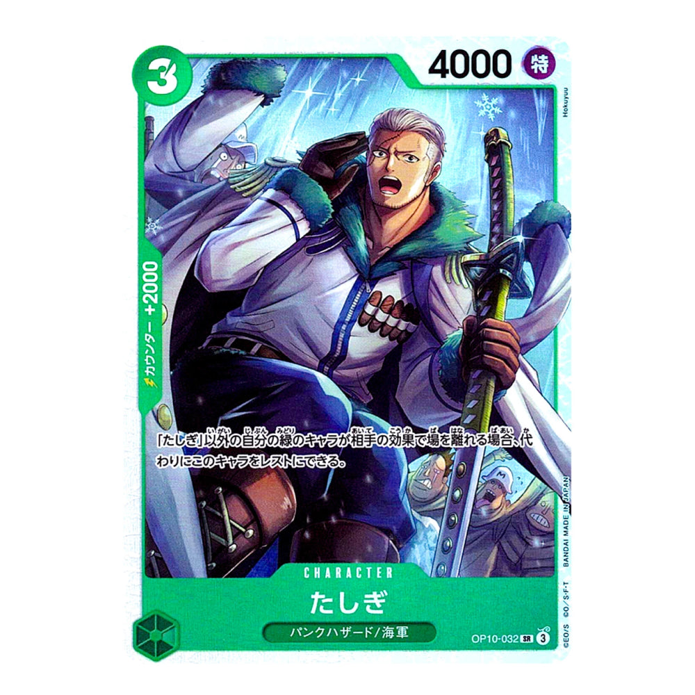 A single collectible trading card featuring illustrated anime-style artwork of a character holding a sword, with game text and stats printed on the card. The card has a green border and the visible text includes '4000' and '特'.