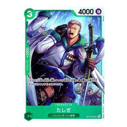 A single collectible trading card featuring illustrated anime-style artwork of a character holding a sword, with game text and stats printed on the card. The card has a green border and the visible text includes '4000' and '特'.
