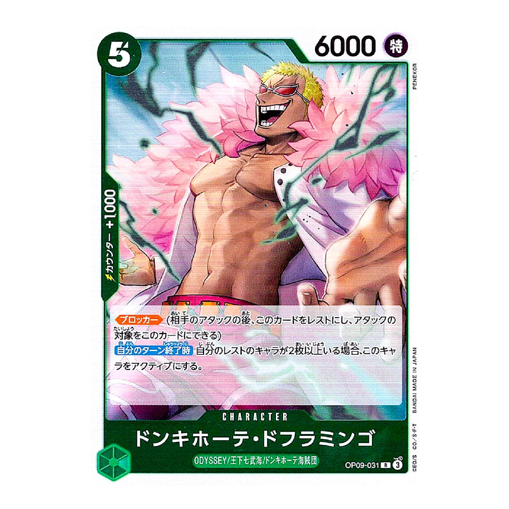 A single trading card featuring an illustrated character with pink flower-like hair and a muscular torso, shown against a plain white background. The card has green border elements, Japanese text, and visible game-style counters including 6000 and 5.