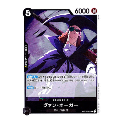 A single collectible trading card featuring an illustrated character in a dark purple coat and hat, with Japanese text and game stats including 6000 and 5' on a black card border.