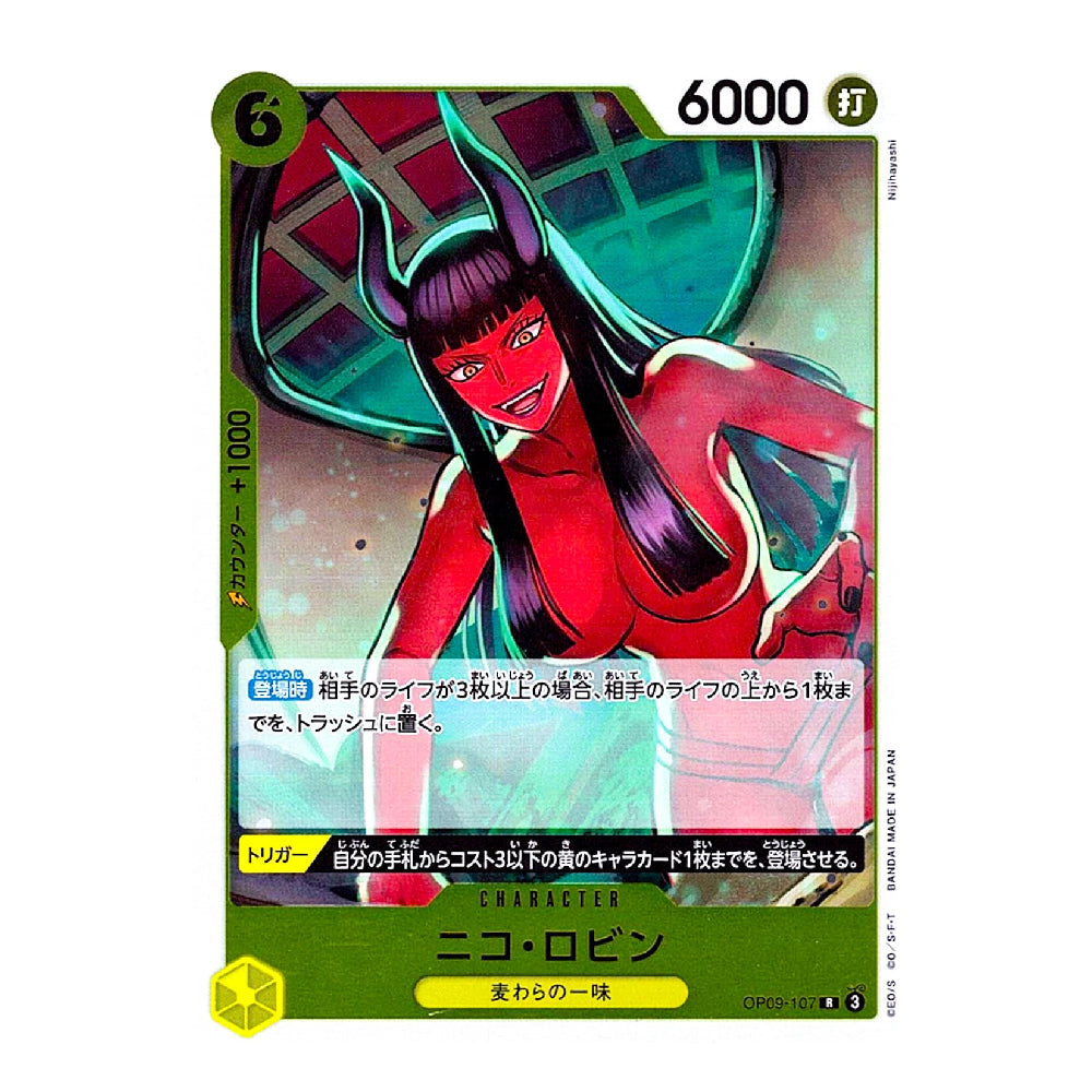 Nico Robin, also known by her epithet "Devil Child" and the "Light of the Revolution", is the archaeologist of the Straw Hat Pirates and one of the Senior Officers of the Straw Hat Grand Fleet. She is the seventh member of the crew and the sixth to join, doing so at the end of the Arabasta Arc. She temporarily left the crew during the Water 7 Arc but rejoined during the Enies Lobby Arc.