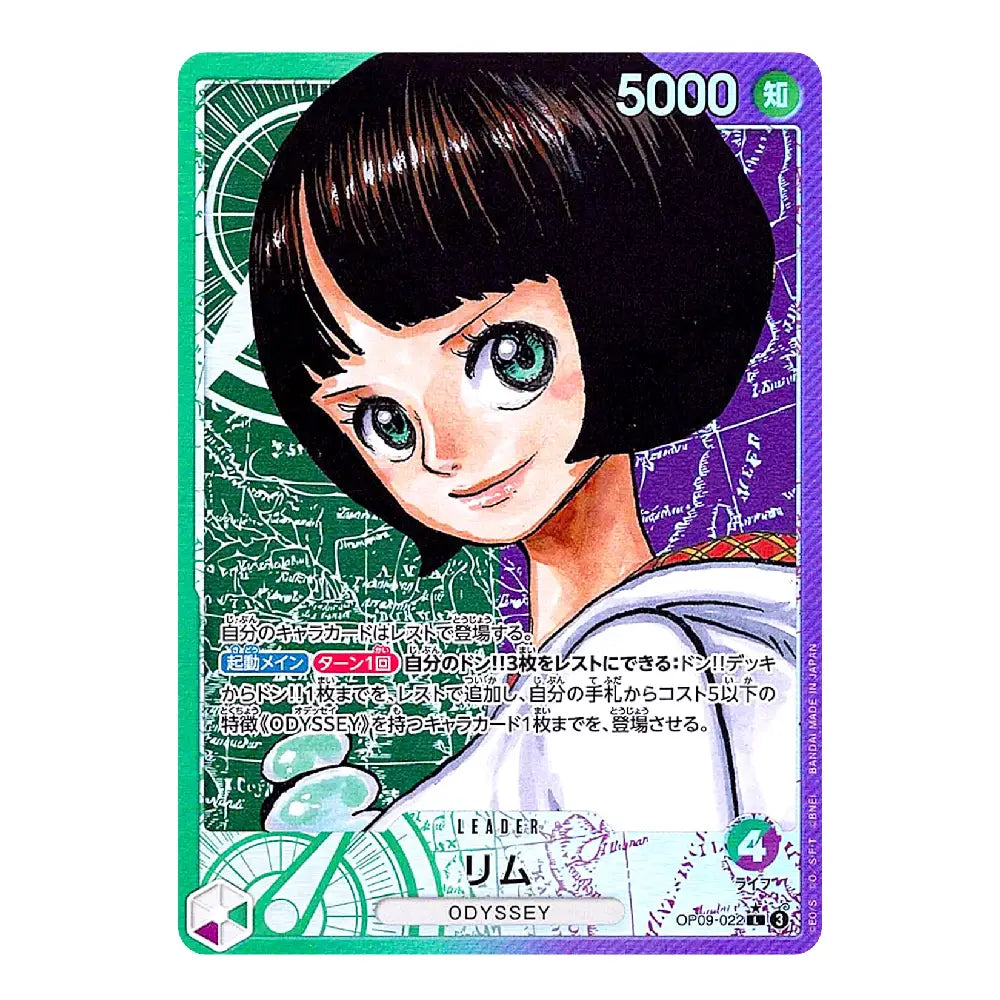 A collectible trading card featuring an anime-style illustration of a girl with short dark hair and large green eyes, with Japanese text and game-like interface elements on a white background.
