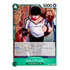 A Japanese character trading card featuring an illustration of the character Roronoa Zoro from One Piece. The card has a green border, a 'WANTED' poster graphic, and Japanese text, with '5000' in the top right corner.
