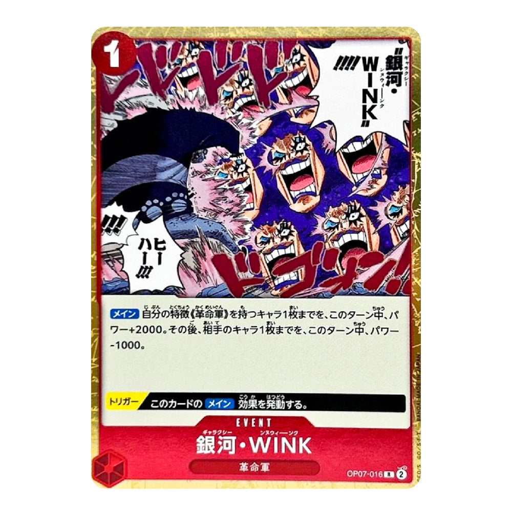 A collectible trading card featuring anime-style artwork with multiple roaring tiger-like characters and Japanese text. The card has a gold border, a red top-left corner with a white '1', and a red bottom section labeled '銀河・WINK'.