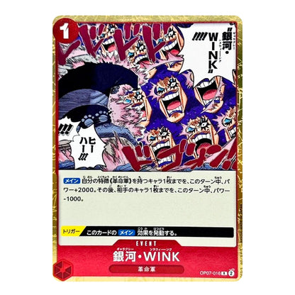 A collectible trading card featuring anime-style artwork with multiple roaring tiger-like characters and Japanese text. The card has a gold border, a red top-left corner with a white '1', and a red bottom section labeled '銀河・WINK'.