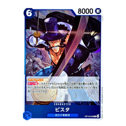 A Japanese character trading card featuring Bistero from One Piece, with artwork of him in a black top hat and coat holding a sword. The card has a blue border, the number 6 in the top-left, 8000 in the top-right, and Japanese text and card type details at the bottom.