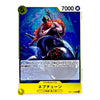 A single trading card featuring an underwater illustration of a blue whale with a red-haired figure holding a trident. The card has a yellow bottom border, Japanese text, a green power symbol in the top-left, and a 7000 power cost in the top-right.