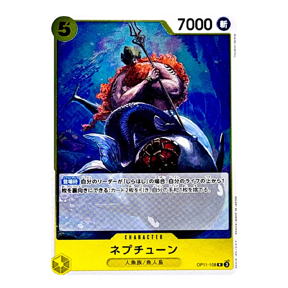 A single trading card featuring an underwater illustration of a blue whale with a red-haired figure holding a trident. The card has a yellow bottom border, Japanese text, a green power symbol in the top-left, and a 7000 power cost in the top-right.