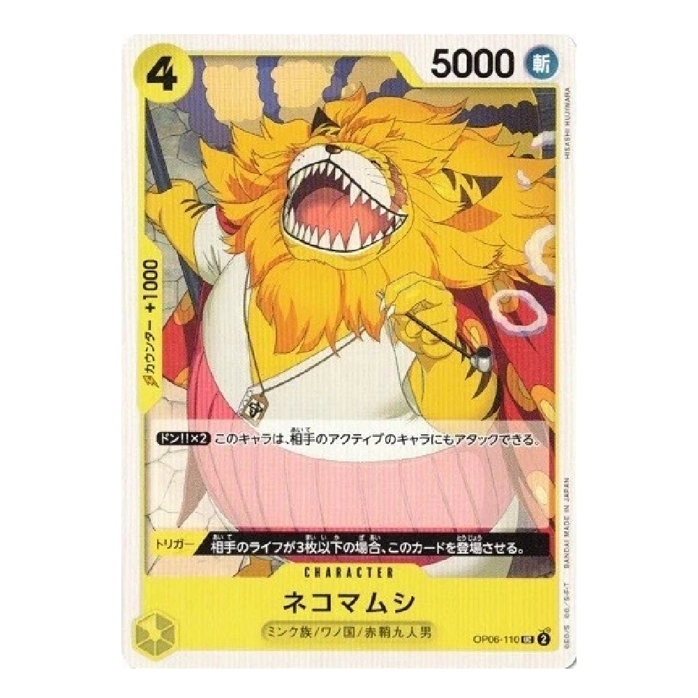 A Japanese Pokémon TCG trading card featuring the character Nekomachi, a yellow lion-like creature with a white and pink outfit. The card has a yellow border, '4' in the top-left corner, '5000' in the top-right, and Japanese text and artwork.