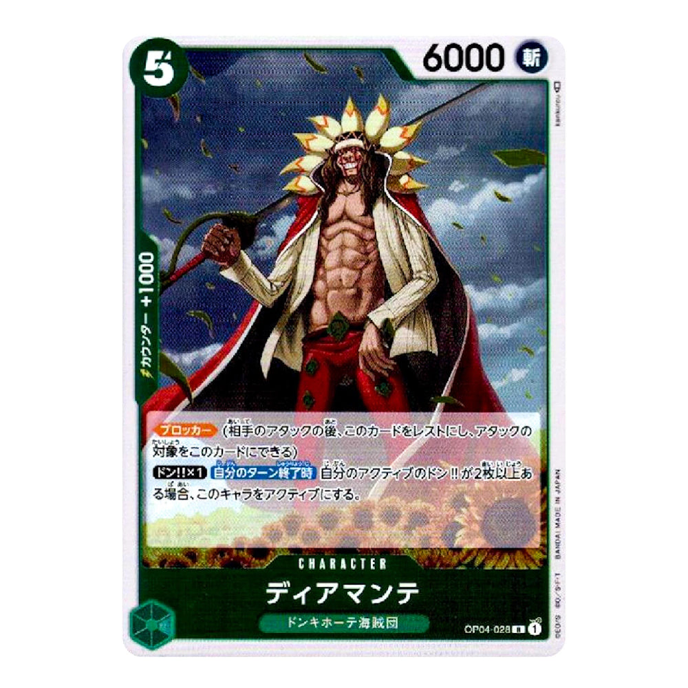 A single trading card featuring the character Diable Mantet from One Piece, with Japanese text and game stats including 6000 and 5.