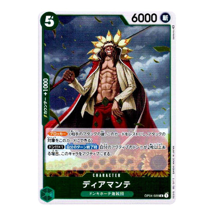 A single trading card featuring the character Diable Mantet from One Piece, with Japanese text and game stats including 6000 and 5.