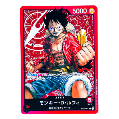 A collectible trading card featuring the character Monkey D. Luffy from One Piece, with a red border and Japanese text, shown against a plain white background.