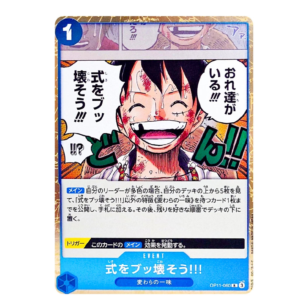 A single illustrated trading card shown against a plain white background. The card features a colorful anime-style character illustration with Japanese text, a blue number 1 in the top-left corner, and a blue action text area at the bottom.