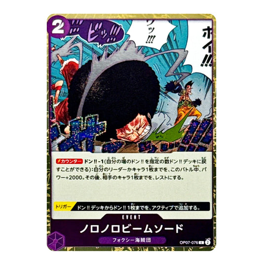 A single trading card featuring anime artwork with the title 'No No No Beam Sword' and Japanese text, shown against a plain light background.