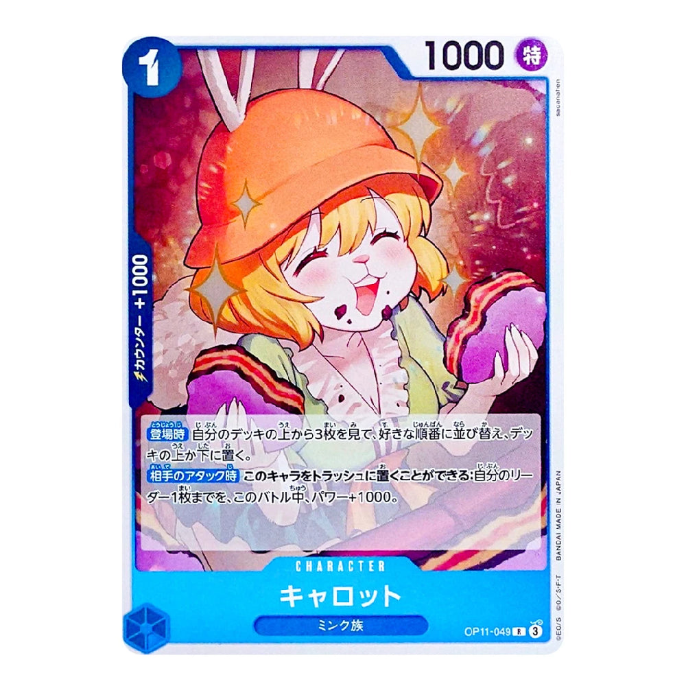 A Japanese character trading card featuring a cartoon girl with orange hair and bunny ears, wearing an orange hat and pink outfit, with Japanese text and game-style stats on a blue card frame.