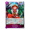 A single anime trading card featuring the character Luffy from One Piece, with Japanese text and a purple border. The card shows a colorful illustrated scene with red, green, blue, and white tones, and includes a '2000' power value in the top right.