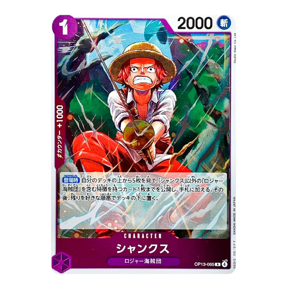 A single anime trading card featuring the character Luffy from One Piece, with Japanese text and a purple border. The card shows a colorful illustrated scene with red, green, blue, and white tones, and includes a '2000' power value in the top right.