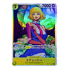 A holographic Japanese character trading card featuring the anime character Steussy. The card has a vibrant iridescent foil finish with a yellow border, showing a blonde character in a blue and pink outfit against a colorful fantasy background.
