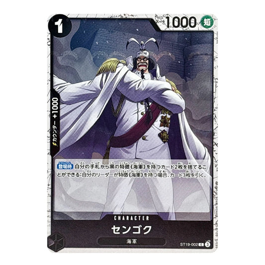 A Japanese character trading card featuring the anime character Senkoku in a white robe with a dark mask, set against a dark background with Japanese text and stats.