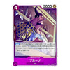 A single trading card featuring the character Blueo from the Cardfight!! Vanguard TCG, with Japanese text and a purple card frame.