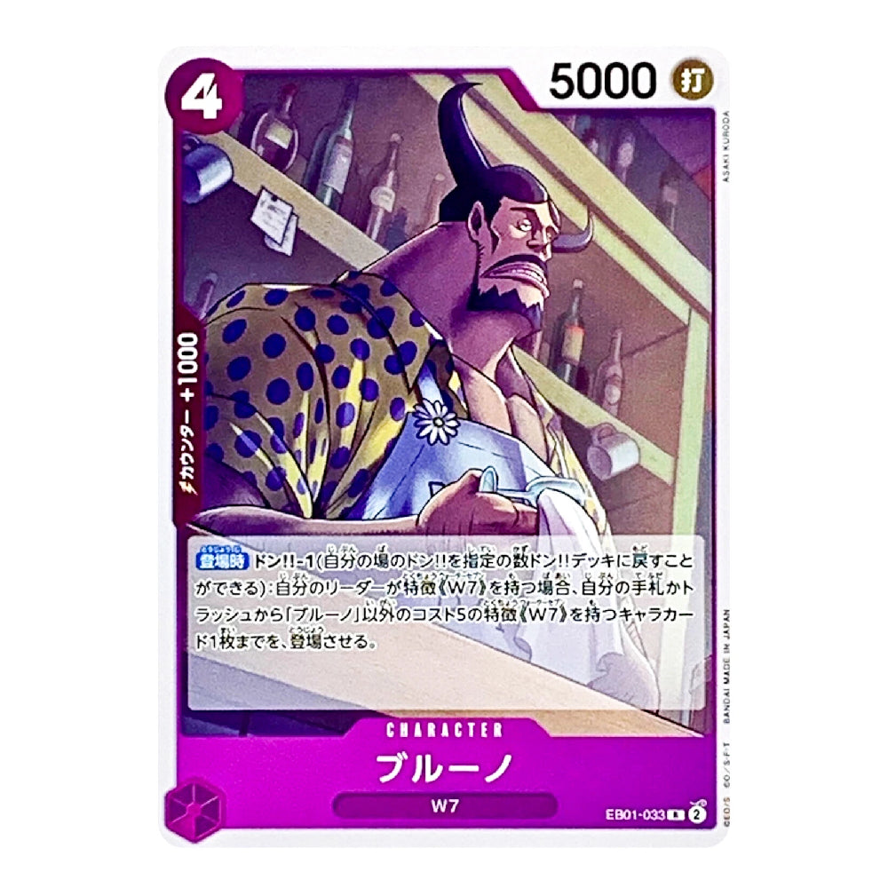 A single trading card featuring the character Blueo from the Cardfight!! Vanguard TCG, with Japanese text and a purple card frame.