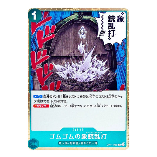 A single collectible trading card featuring illustrated fantasy artwork of a wooden door with white splashing water or energy in front, surrounded by Japanese text and card UI elements. The card is centered on a plain white background.
