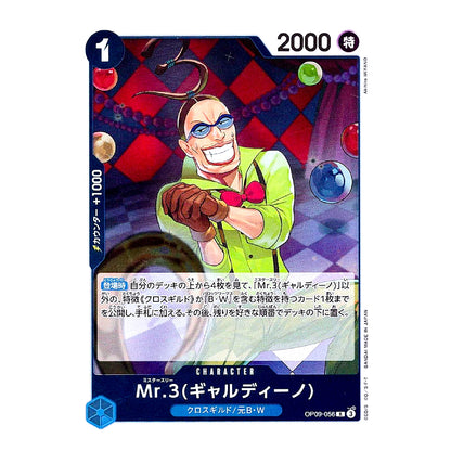A collectible trading card featuring the character Mr. 3 (Gadleyno) from the anime class, with a blue border, character illustration, Japanese text, and a 2000 power value at the top right.