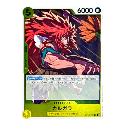 A Japanese character trading card featuring Calgara with red hair, set against a dark background with a green and yellow card border. The card includes a 6000 power value and Japanese text.