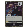 A single collectible trading card featuring anime-style artwork of a black-robed figure holding a rope, with Japanese text and game-style interface elements. The card is photographed straight-on against a plain light background.