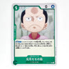 A Japanese Yu-Gi-Oh! trading card featuring the character Kiba Tomoki from 'Kimi no Na wa' with an angry expression. The card has a green border, a light cream center, and text in Japanese.