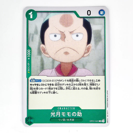 A Japanese Yu-Gi-Oh! trading card featuring the character Kiba Tomoki from 'Kimi no Na wa' with an angry expression. The card has a green border, a light cream center, and text in Japanese.