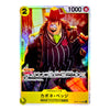 A Japanese character trading card featuring Capone Vegg from One Piece, with holographic rainbow edges and Japanese text on a white background.