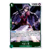 A Japanese trading card featuring an anime character illustration with the text '1000' at the top right and 'CHARACTER' at the bottom, photographed against a plain light background.