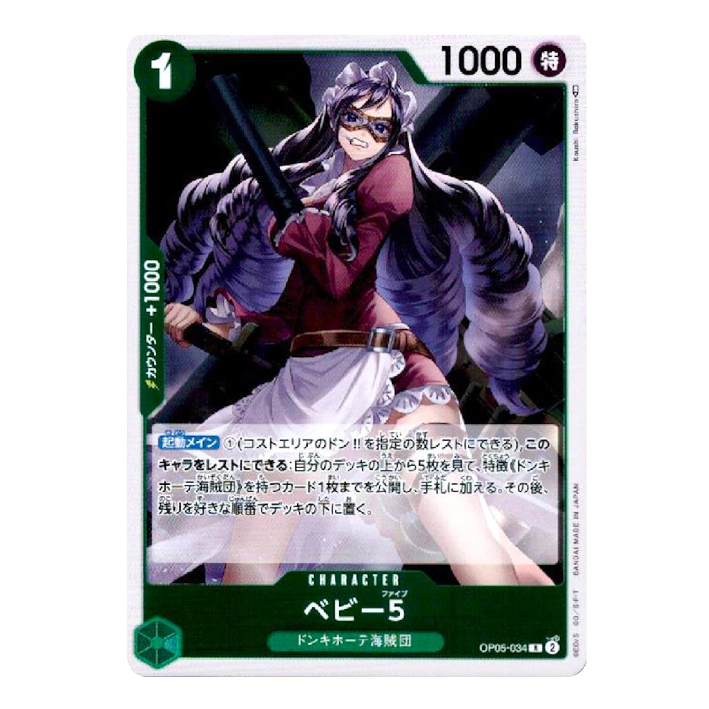 A Japanese trading card featuring an anime character illustration with the text '1000' at the top right and 'CHARACTER' at the bottom, photographed against a plain light background.