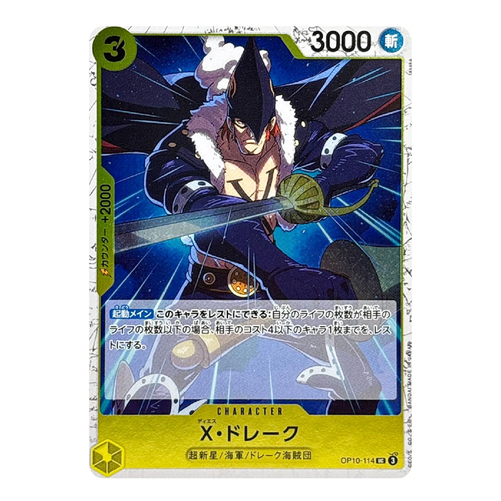 A Japanese character trading card featuring X Drake from the anime One Piece, with artwork of the character in a dark pirate outfit holding a sword against a blue starry background. The card has a gold-colored bottom border, a green power icon in the top-left, and a white border around the illustration.