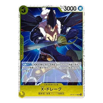 A Japanese character trading card featuring X Drake from the anime One Piece, with artwork of the character in a dark pirate outfit holding a sword against a blue starry background. The card has a gold-colored bottom border, a green power icon in the top-left, and a white border around the illustration.