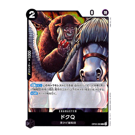 A Japanese trading card featuring an illustrated character riding a horse, with Japanese text and card UI elements. The card is branded as Dragon Ball Z and includes the character name DokQ and card number DP09-009.