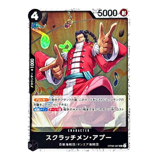 A Japanese character trading card featuring the character Sukuna Raizen from My Hero Academia, with a red and white outfit, making hand gestures, set against a dark card frame with game text and stats.