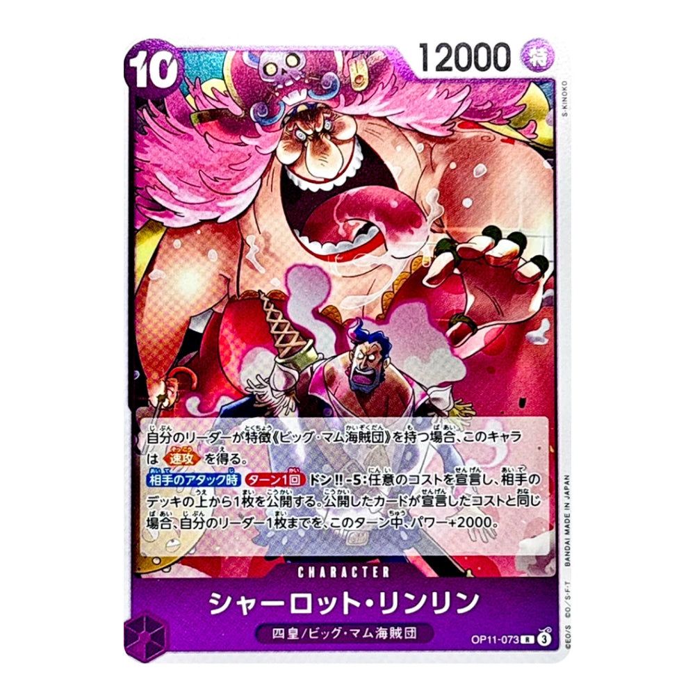 A Japanese character trading card featuring Charlotte Linlin from One Piece, with a pink and purple color scheme and detailed anime artwork.
