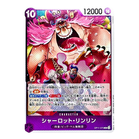 A Japanese character trading card featuring Charlotte Linlin from One Piece, with a pink and purple color scheme and detailed anime artwork.